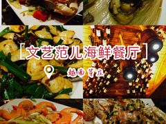 -老房子·1881海鲜餐厅