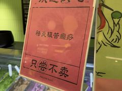 -鹤茶野所(上海首店)