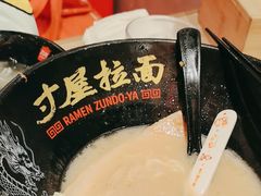 -寸屋拉面(凯德晶萃店)