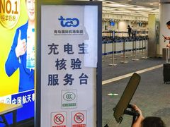 -青岛胶东国际机场