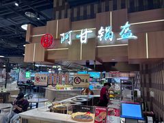 -阿甘锅盔(清河万象汇店)
