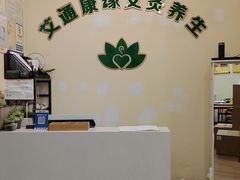 -艾通康缘艾灸.疼痛.睡眠养生馆(凤凰城店)