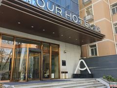 -西安大雁塔科技大学地铁站亚朵酒店