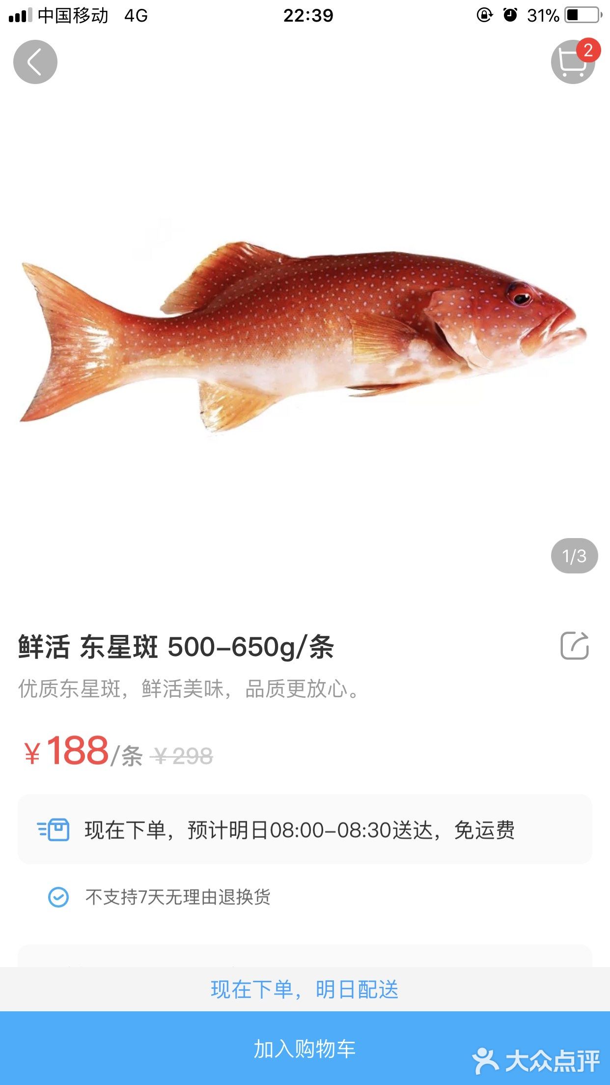 龙虾那么大一只100多也很便宜