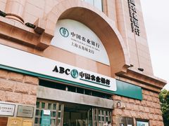 -中国农业银行(上海翔殷支行)