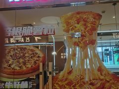 -比格比萨自助(宝山日月光店)