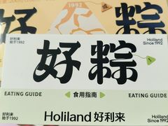 -好利来(乐堤港店)