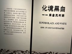 -磁州窑博物馆
