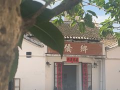 -侨乡