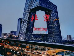 -中央广播电视总台(光华路办公区)