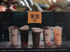 -茉沏(张家港步行街店)