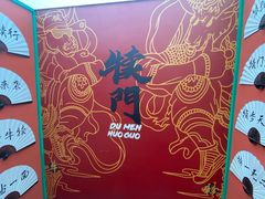 -犊门火锅(长沙五一广场总店)