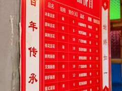菜单-冰泉豆浆馆(阳朔店)