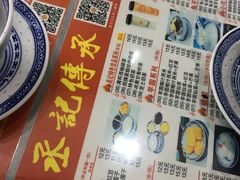 -丞記傳承