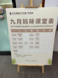 -宝生月子中心(民治店)