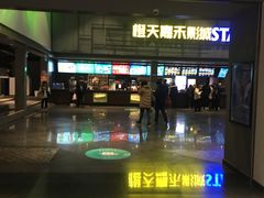 -橙天嘉禾影城(苏州印象城店)