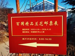 -国家植物园南园