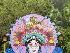 -江门古兜温泉小镇