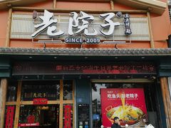 -湘聚老院子(洛江店)