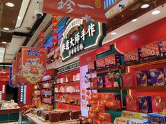 -捶糖帮·手工酥糖(前门二店)