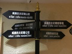 -威廉的太妃糖酒店(杭州西湖青芝坞店)