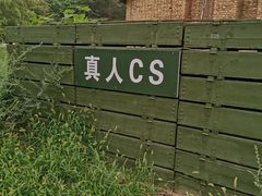 -华山御温泉度假村