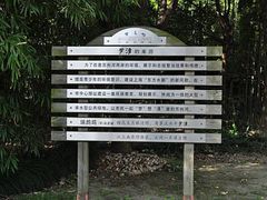 -苏州河梦清园环保主题公园