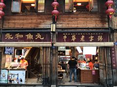 门面-延福橄榄(三坊七巷店)