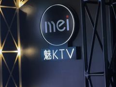 -魅KTV·AI辅唱(簋街店)