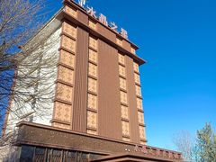 -水晶之星洗浴温泉汗蒸