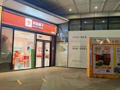 -良品铺子(海林广场店)