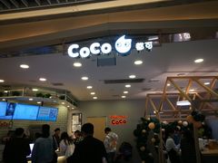 -CoCo都可(恒隆456店)