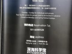 -同济大学四平路校区深海探索馆