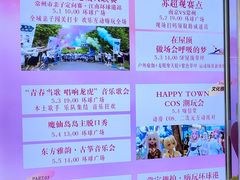 -江南环球港