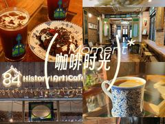 -西关84·History·Art·Cafe