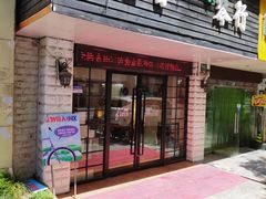 -迷音音乐国际艺术中心(三林店)
