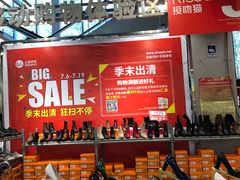 -上品折扣(回龙观店)