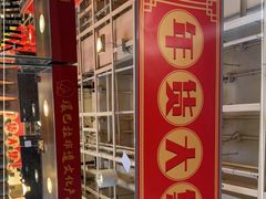 -金鼎轩(亚运村店)