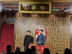 -青曲社相声(易俗街区店)