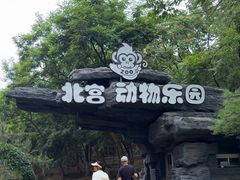 -北宫国家森林公园