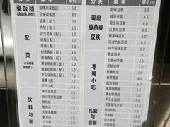 菜单-凌阿姨·粢饭团(清扬路店)