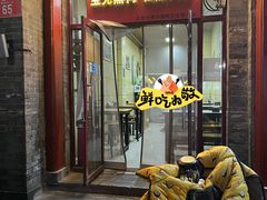 -宝光熏肉鞋底火烧(新街口店)