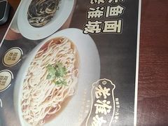 -老淮城·长鱼面(河下古镇店)