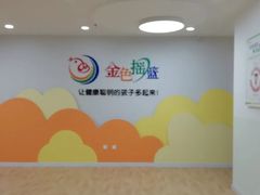 -金色摇篮潜能开发幼儿园(大兴校区)