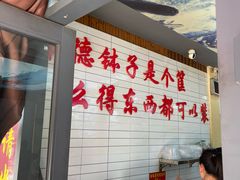 -麻伊伏土菜馆(朗州路店)