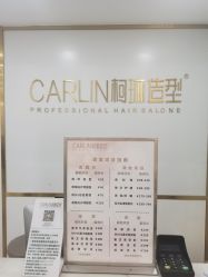 -柯琳造型