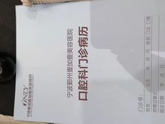 -宁波壹加壹口腔·矫正种植中心