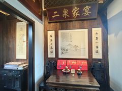 -二泉园老菜馆·百年无锡菜