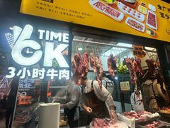 -潮发潮汕牛肉店(永庆坊店)