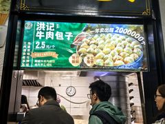 -牛街洪记小吃店(牛街店)